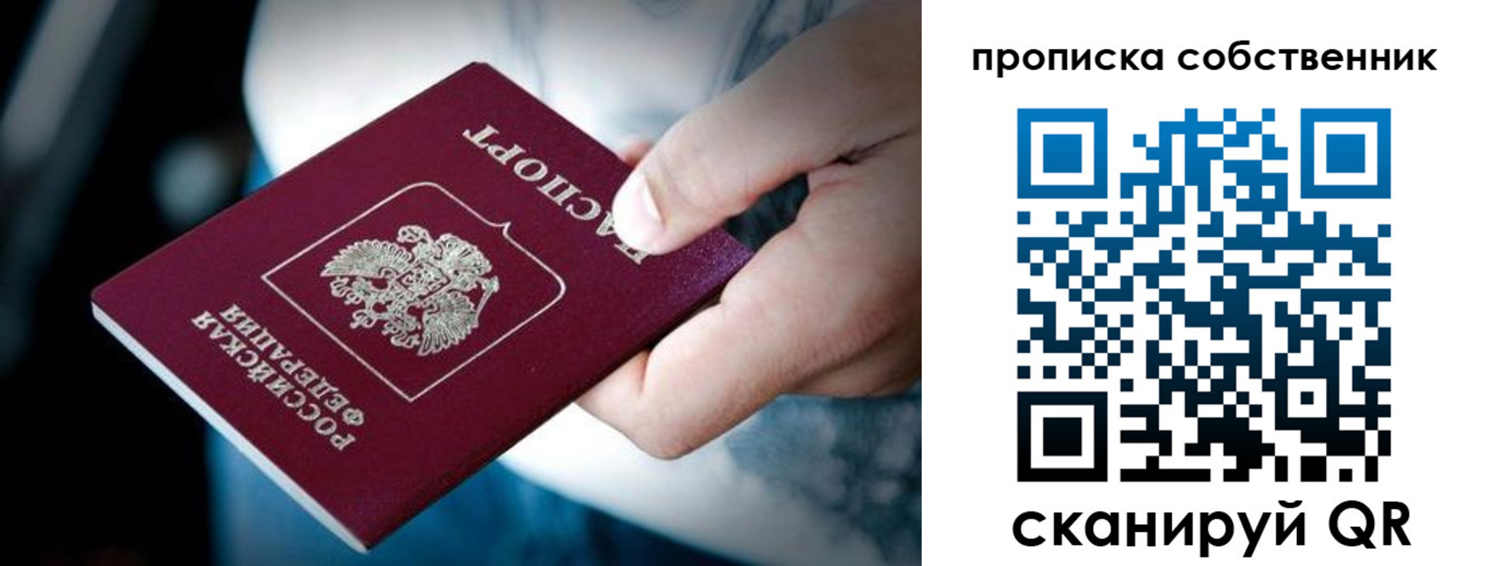 временная регистрация гарантия в Асино