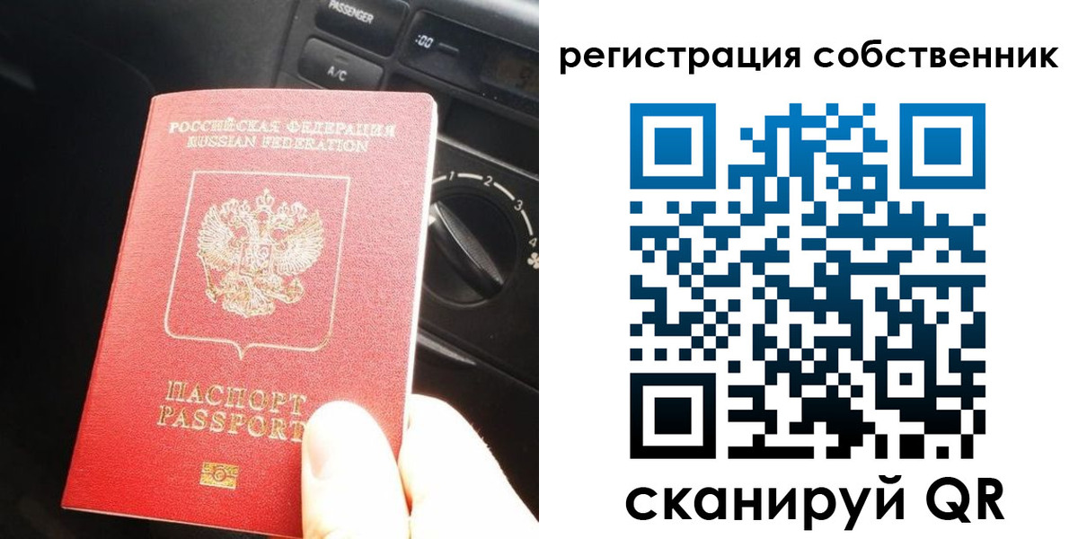 временная регистрация купить в Асино