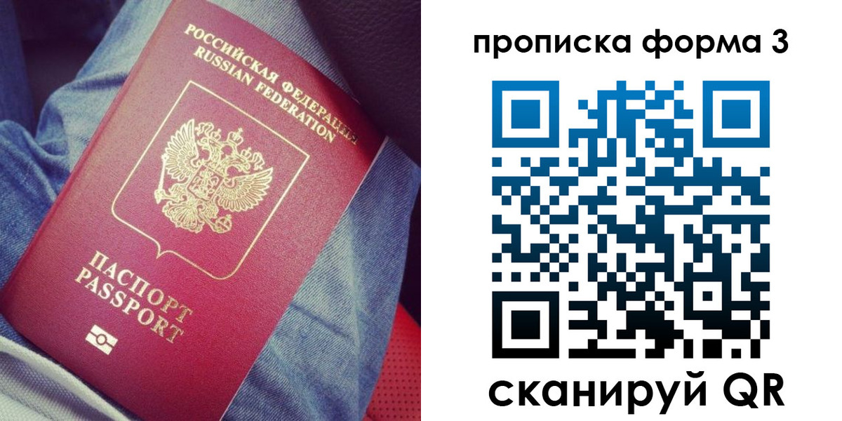 прописка поиск в Асино