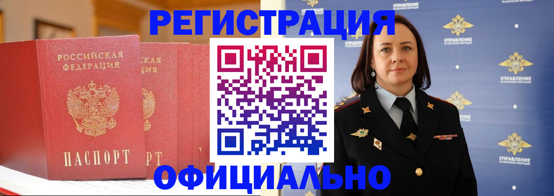 прописка поиск в Асино