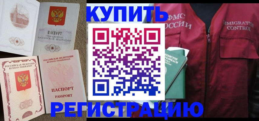 пропишу в квартире в Асино